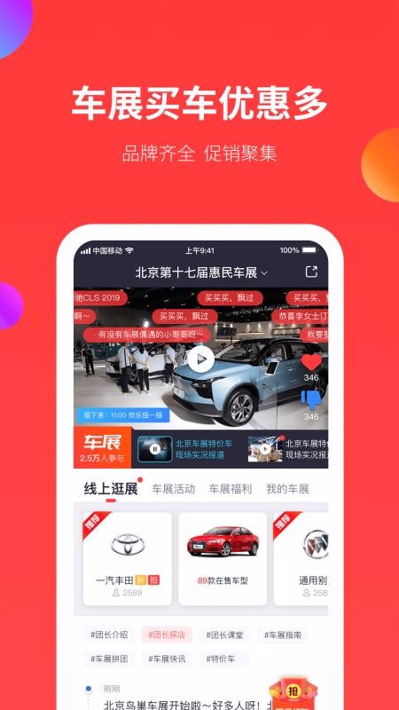 团车网图1