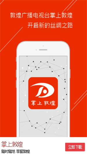 掌上敦煌图1