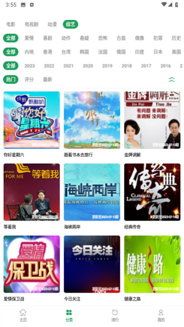 时光影视图4