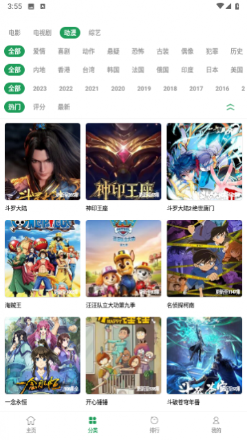 时光影视图2