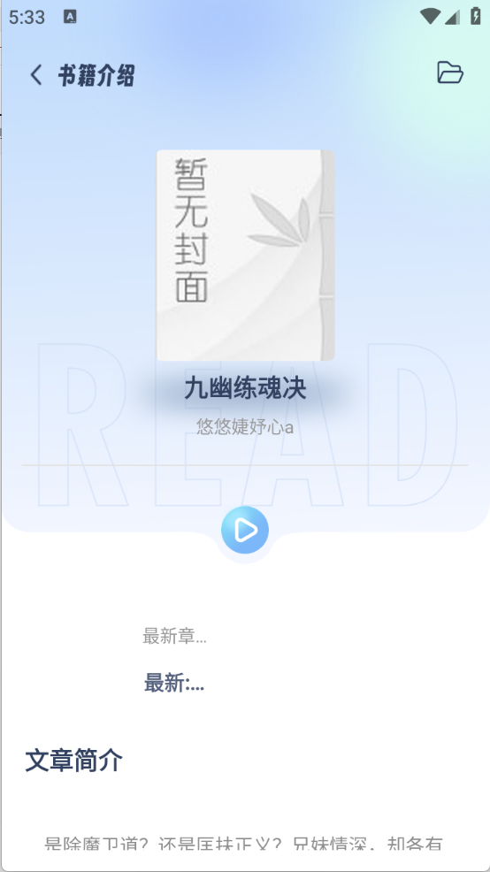 起源书阁图2