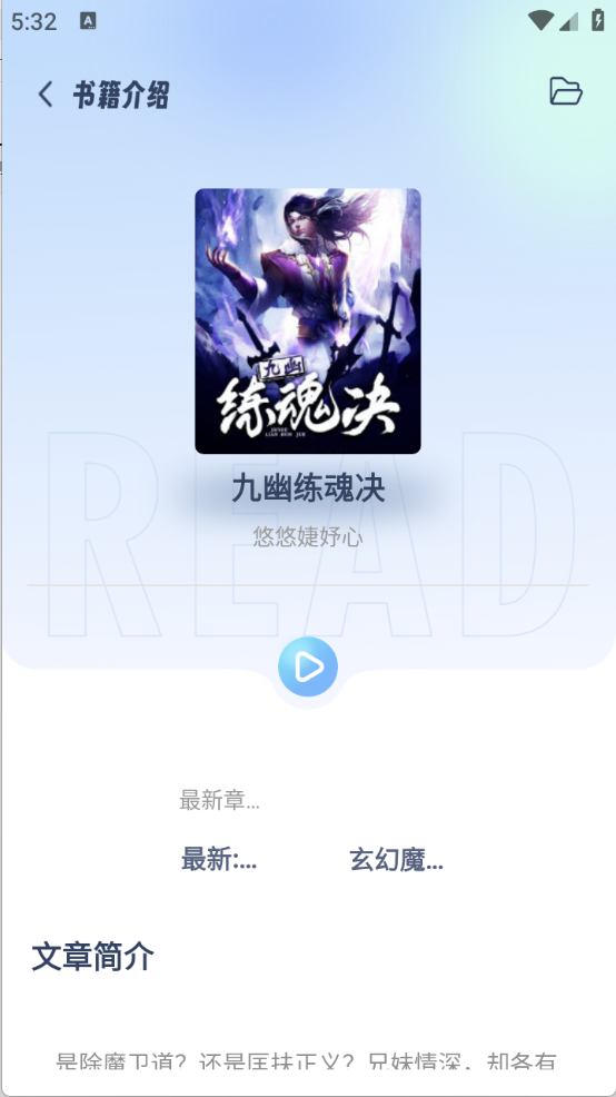起源书阁图1