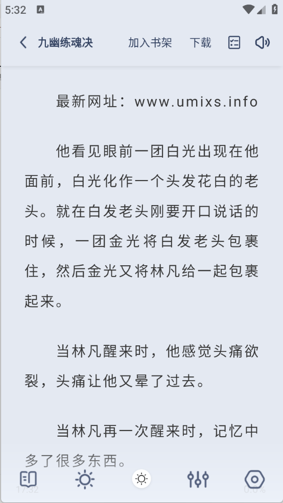 起源书阁图4