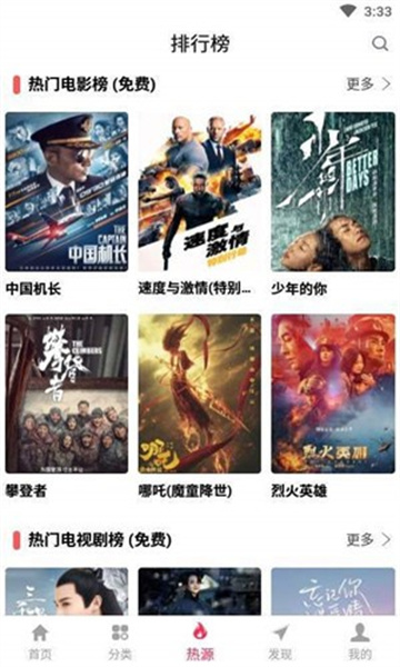 优源视频图3