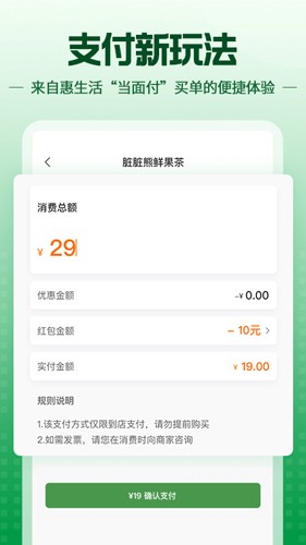蜀信e惠生活图2