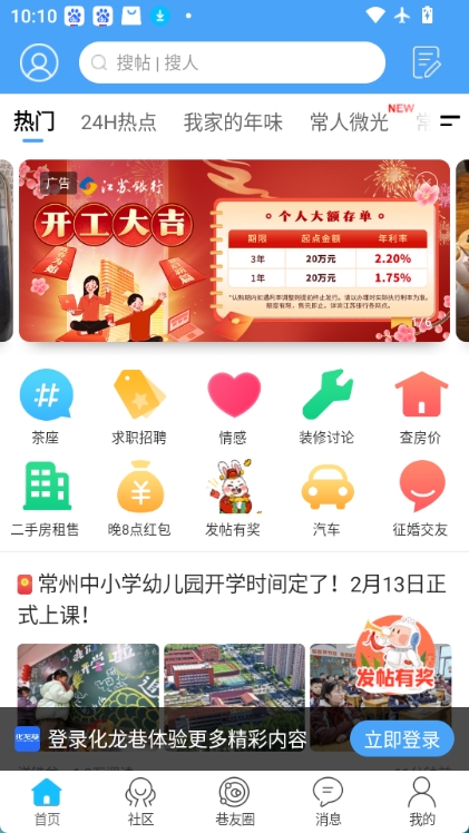 化龙巷图1