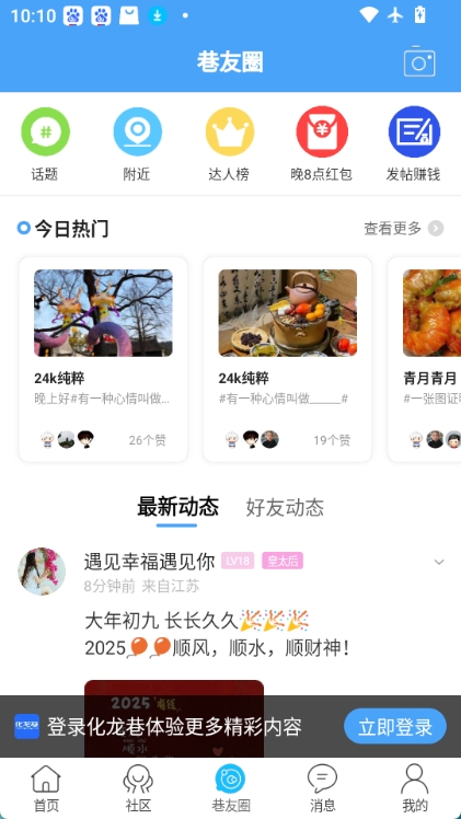 化龙巷图3