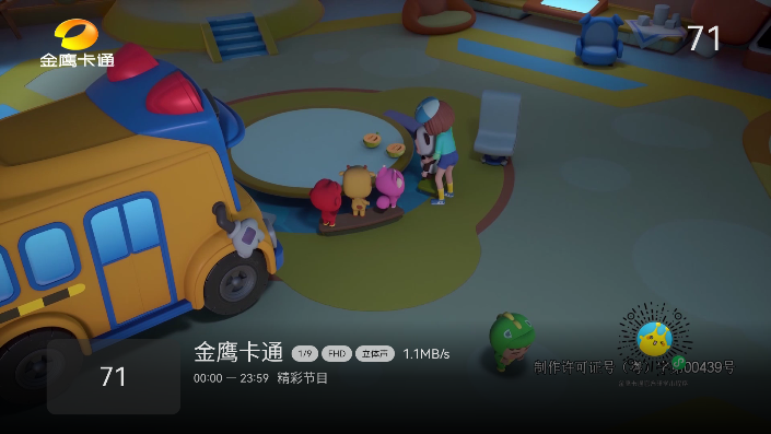 小飞电视图2