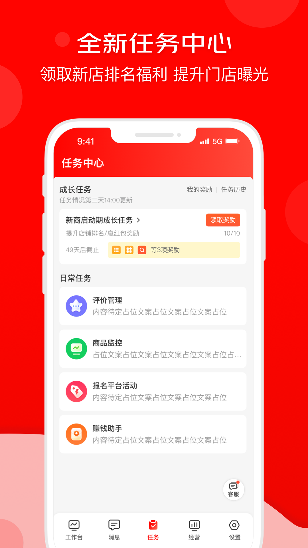京东秒送商家版图1