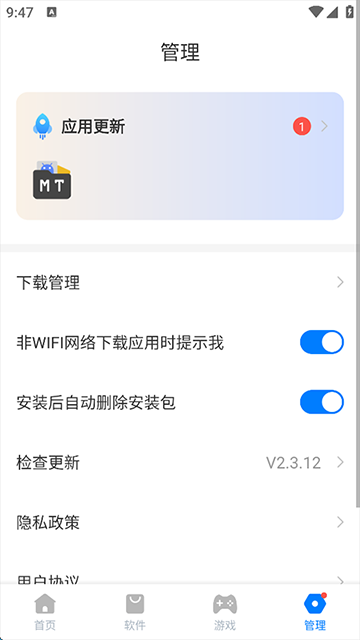 豌豆应用市场图1