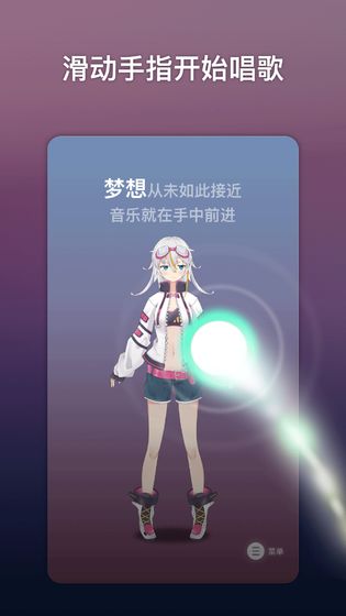 ACE虚拟歌姬软件图2