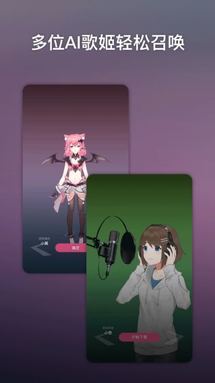 ACE虚拟歌姬软件图3
