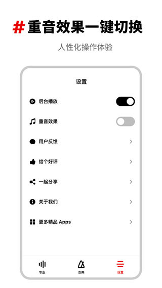 架子鼓节拍器图3