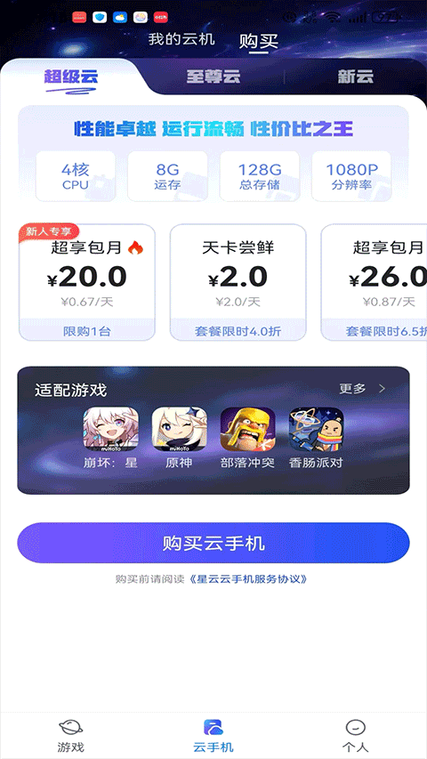 星云游戏图2