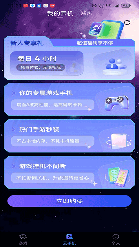 星云游戏图3