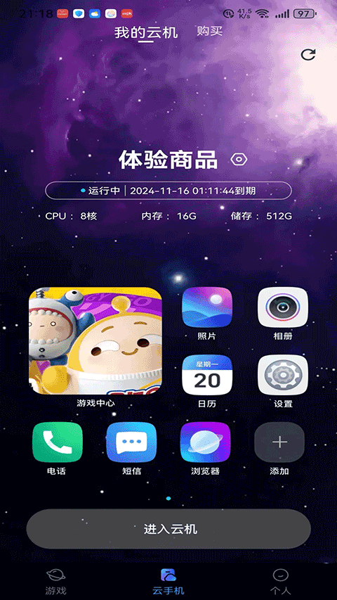 星云游戏图4
