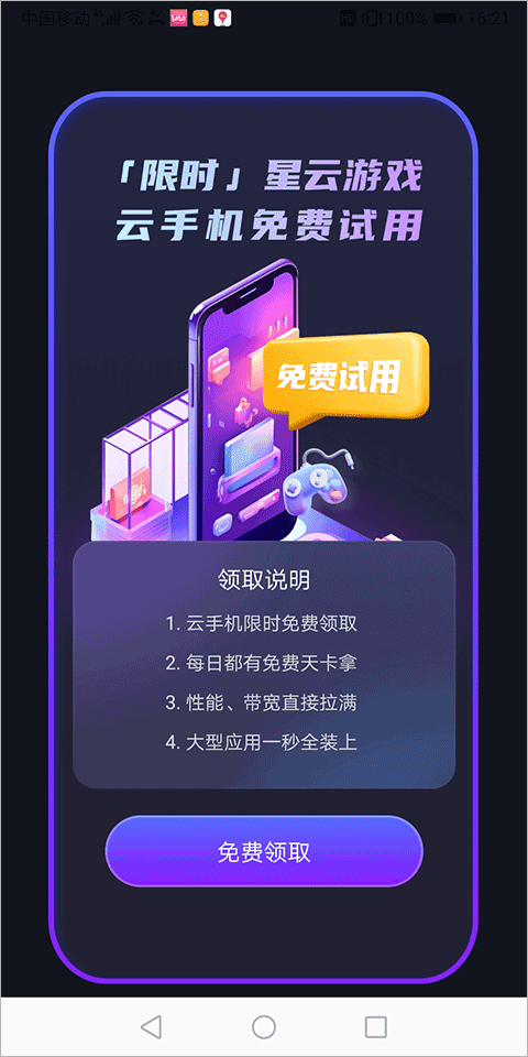 星云游戏图5