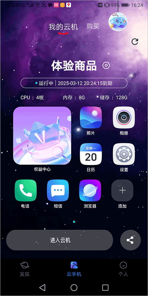 星云游戏图6