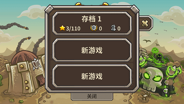 王国保卫战2前线图5