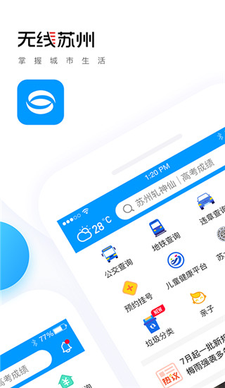 无线苏州图1