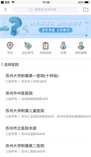 无线苏州图4