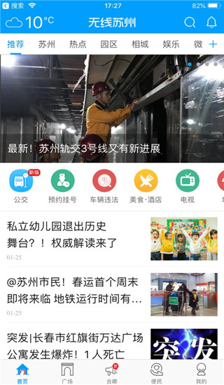 无线苏州图5