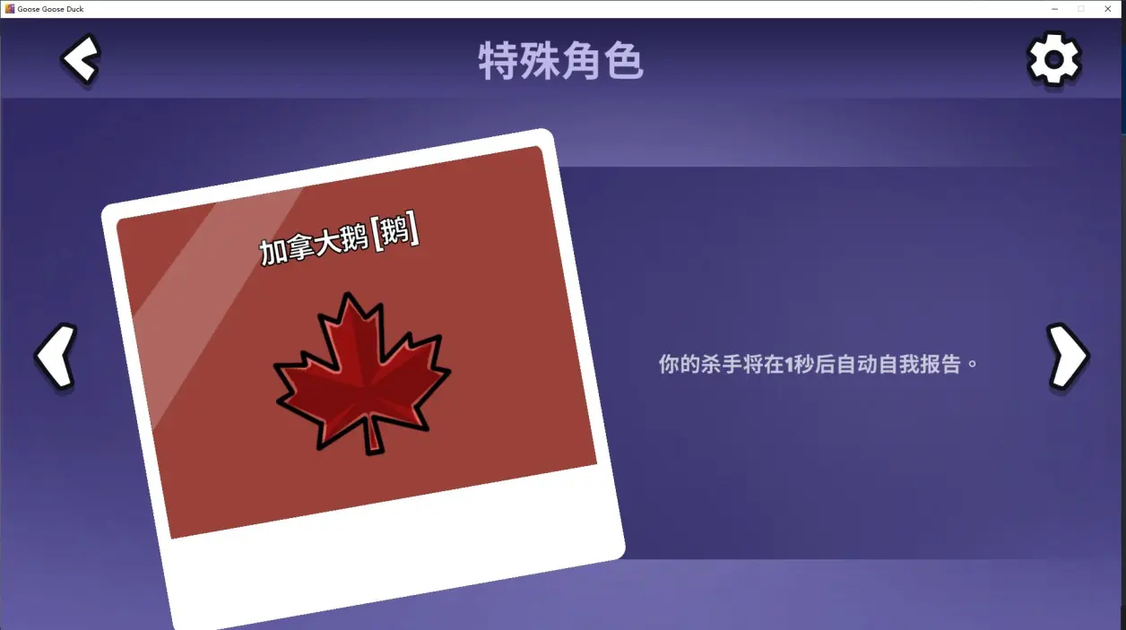鹅鸭杀国际服图2