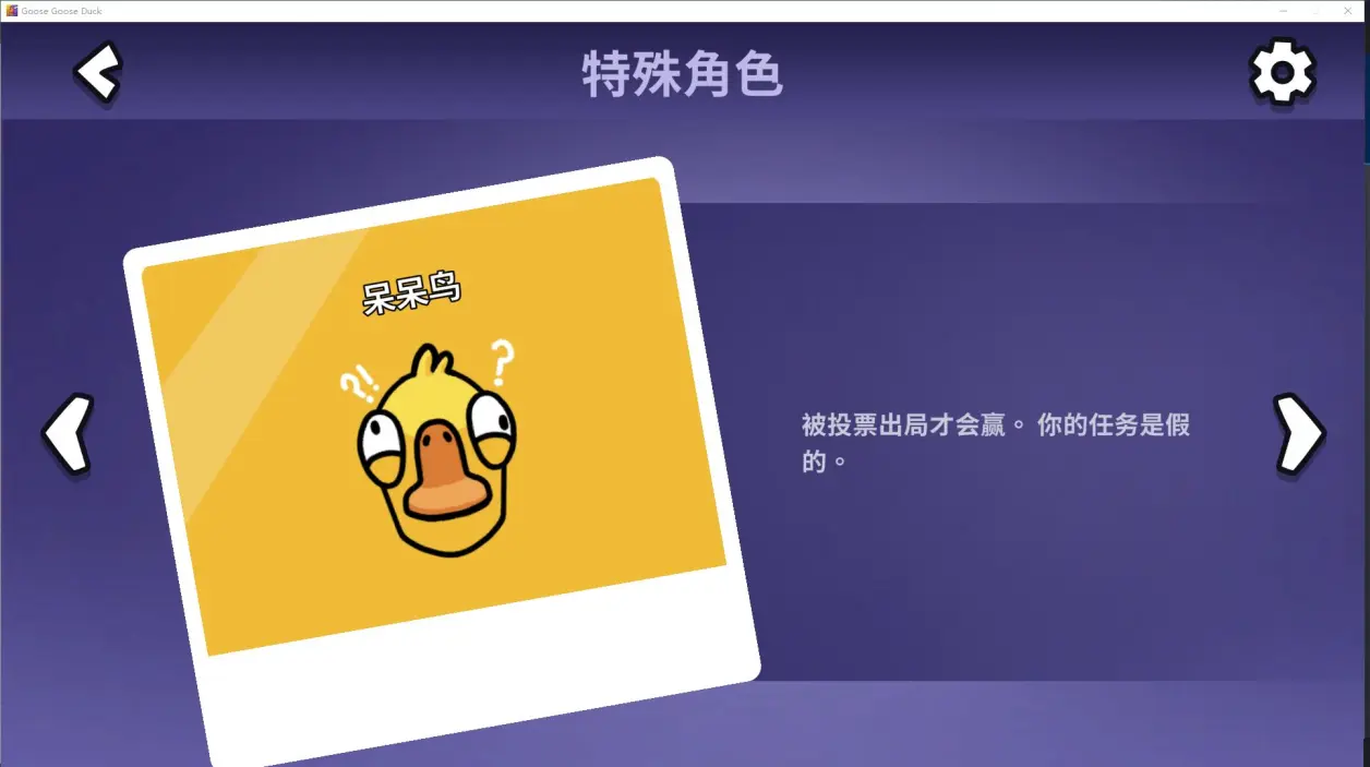 鹅鸭杀国际服图3