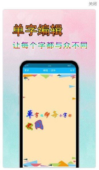文字美图秀图2