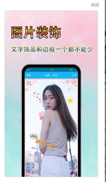 文字美图秀图3