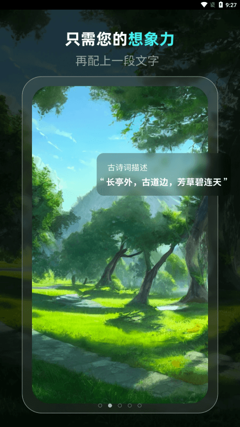 灵境AI绘画图2
