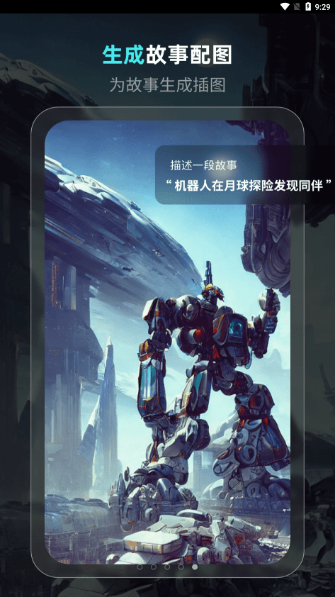 灵境AI绘画图3