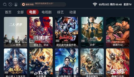 星辰tv图3
