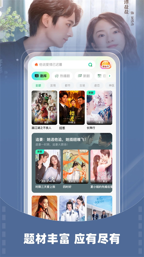 星芽短剧图1