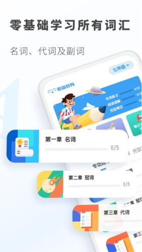 考霸初中英语图2