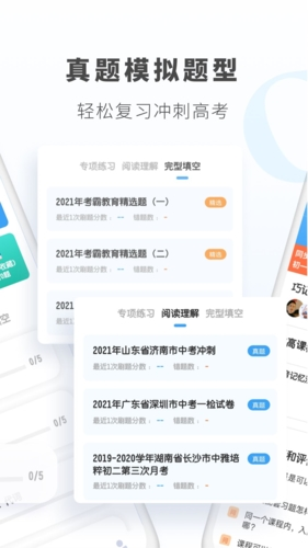 考霸初中英语图4