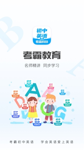 考霸初中英语图3