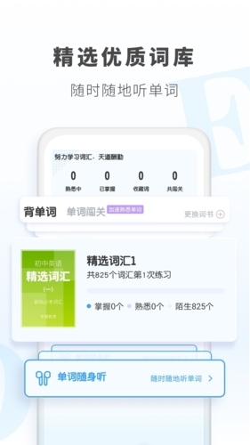 考霸初中英语图5