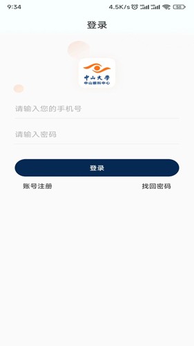 中山眼科中心图1
