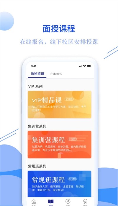 耶鲁专升本图2