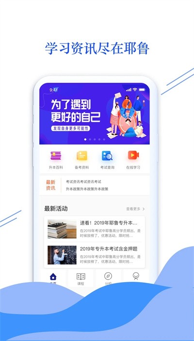 耶鲁专升本图4