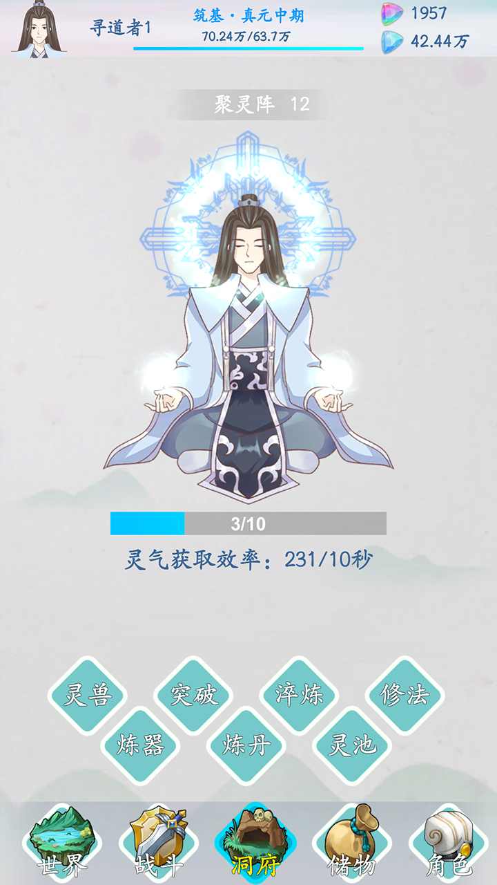 山海修仙图4