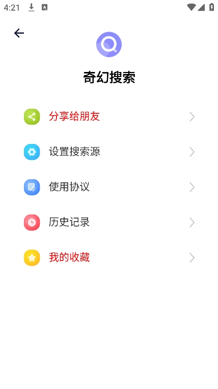 奇幻搜索图2