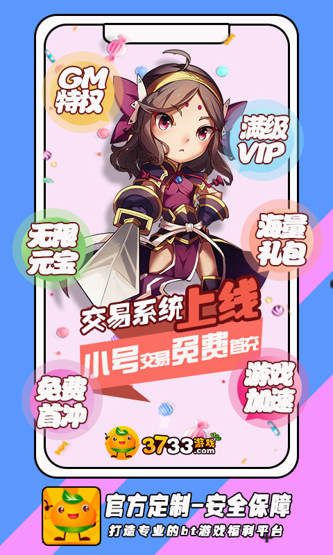 3733游戏盒图1