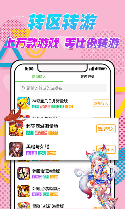 3733游戏盒图3