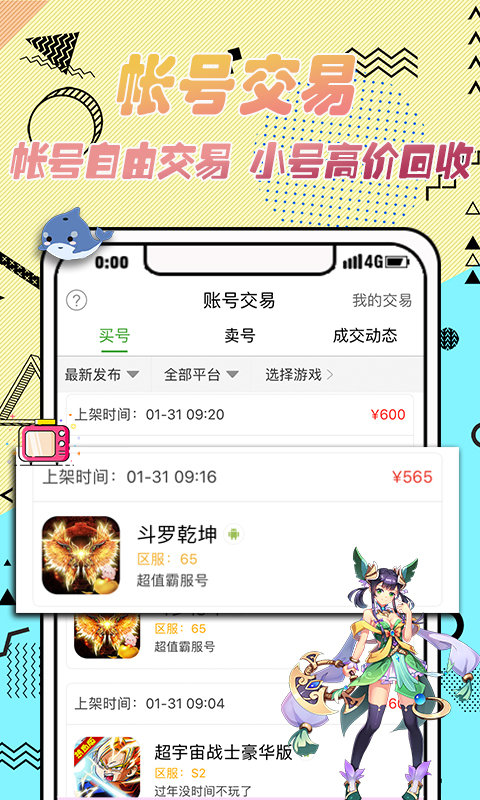 3733游戏盒图4