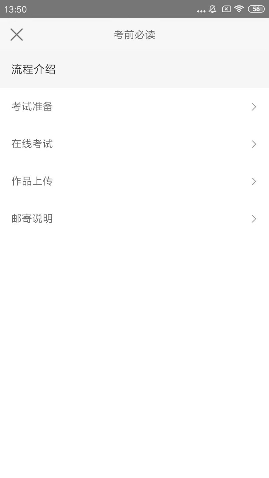 爱考级图3