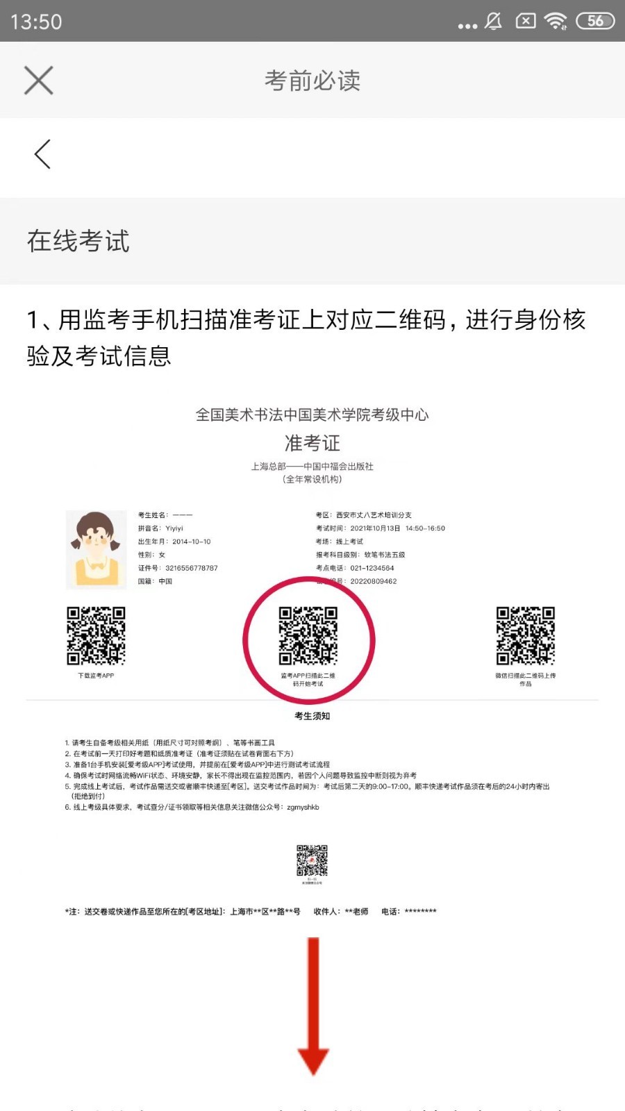 爱考级图4
