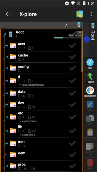 xplore文件管理器汉化版图2