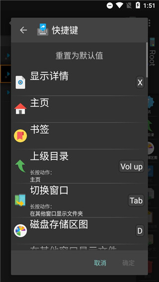 xplore文件管理器汉化版图5